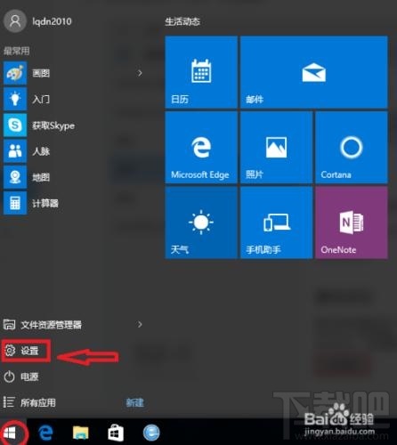 升級win10創意者后屏幕不停的抖動閃爍怎么辦
