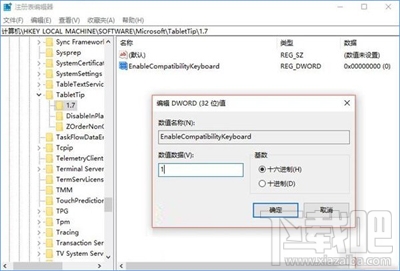 Win10創意者非觸屏怎么啟用經典屏幕鍵盤？