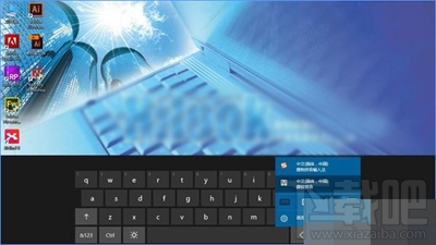 Win10創意者非觸屏怎么啟用經典屏幕鍵盤？