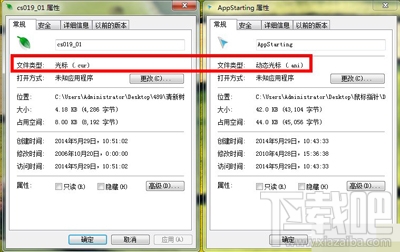 Win7鼠標指針怎么更改？