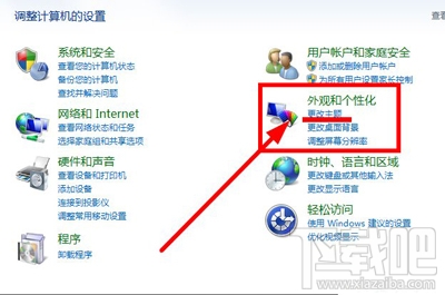 Win7鼠標指針怎么更改？