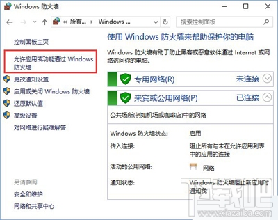 Win10創意者更新不了steam平臺怎么解決？