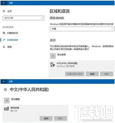 win10創意者emoji表情怎么用快捷鍵打開？