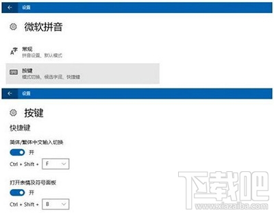 win10創意者emoji表情怎么用快捷鍵打開？