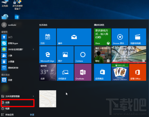 win10右下角圖標怎么隱藏？win10圖標隱藏教程