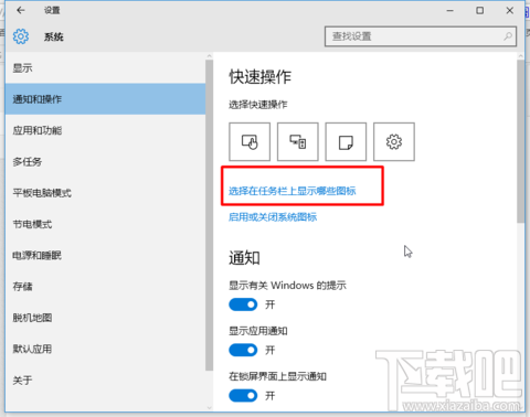 win10右下角圖標怎么隱藏？win10圖標隱藏教程