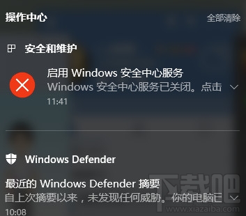 win10怎么關閉通知中心聲音？