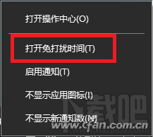 win10怎么關閉通知中心聲音？