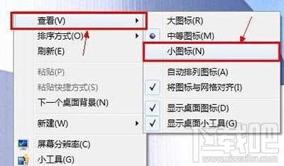 win7桌面圖標改小方法