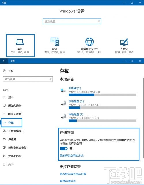 Win10存儲感知怎么用？Win10存儲感知功能使用教程