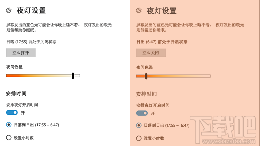 Win10夜燈模式怎么使用？Win10夜燈模式打不開怎么辦