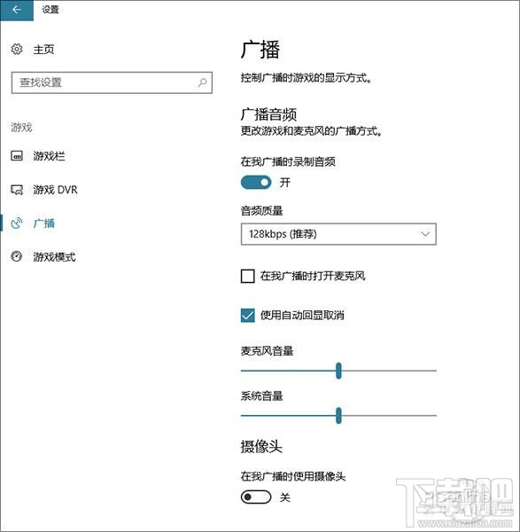 Win10創意者更新有哪些隱藏功能