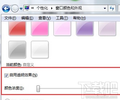 win7怎么設置所有任務欄透明度？