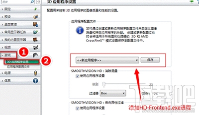 windows雙顯卡系統怎么切換獨顯？
