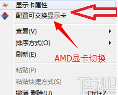 windows雙顯卡系統怎么切換獨顯？
