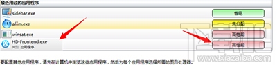 windows雙顯卡系統怎么切換獨顯？