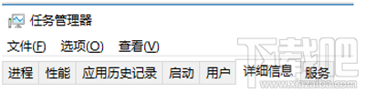 Win10怎么通過PID號結束進程