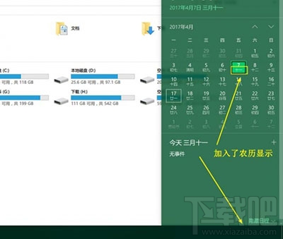 Win10創意者系統是什么？Win10創意者系統更新內容介紹