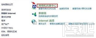 win10局域網地址怎么設置