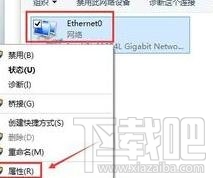 win10局域網地址怎么設置