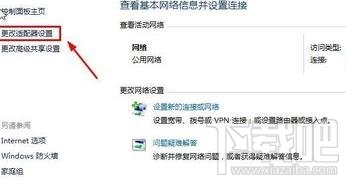 win10局域網地址怎么設置