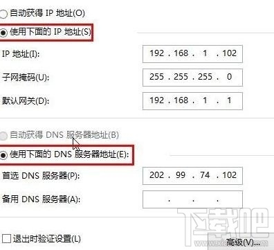 win10局域網地址怎么設置