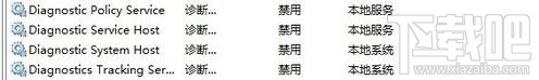 win10系統總是CPU使用率高怎么解決