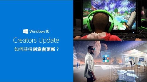 Win10創意者更新怎么安裝？手動獲取Win10創意者更新教程