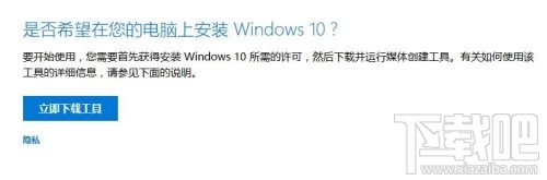 Win10創意者更新怎么安裝？手動獲取Win10創意者更新教程