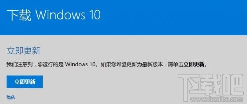 Win10創意者更新怎么安裝？手動獲取Win10創意者更新教程