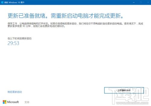 Win10創意者更新怎么安裝？手動獲取Win10創意者更新教程
