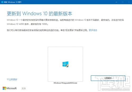 Win10創意者更新怎么安裝？手動獲取Win10創意者更新教程