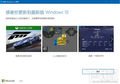 Win10創意者更新怎么安裝？手動獲取Win10創意者更新教程