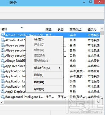 Win10系統服務管理器如何打開