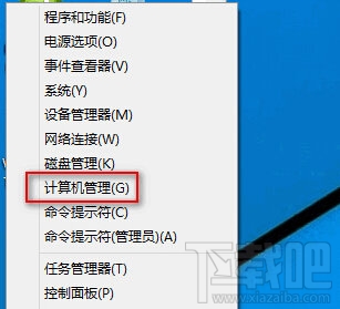 Win10系統服務管理器如何打開