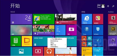 Win10系統Metro界面如何快速關閉?