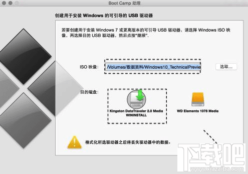 蘋果Mac安裝Win10辦法