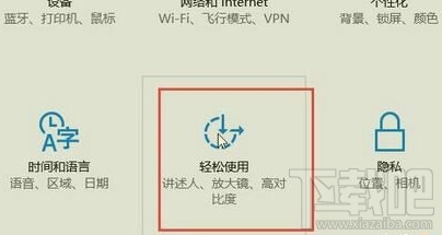 Win10怎么設置系統鼠標變大？