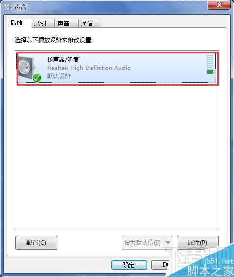 win10用耳機放音樂有伴奏沒人聲怎么解決