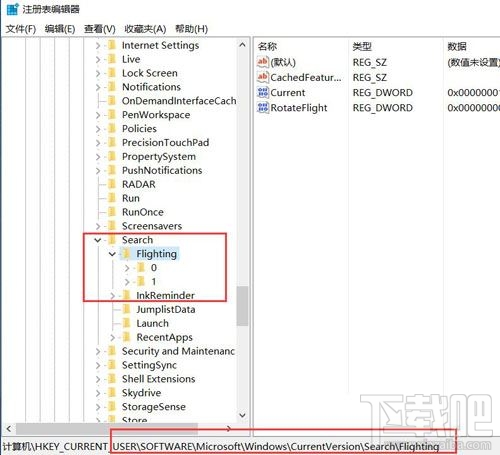 win10下Cortana搜索欄中文字信息如何修改