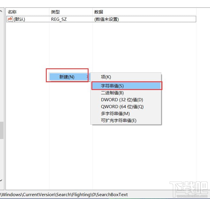 win10下Cortana搜索欄中文字信息如何修改