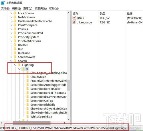 win10下Cortana搜索欄中文字信息如何修改