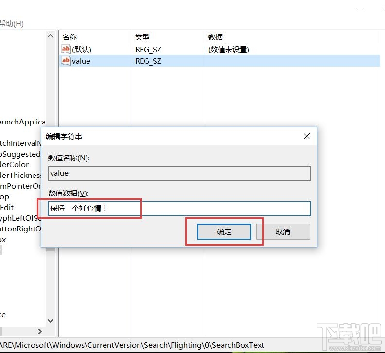 win10下Cortana搜索欄中文字信息如何修改