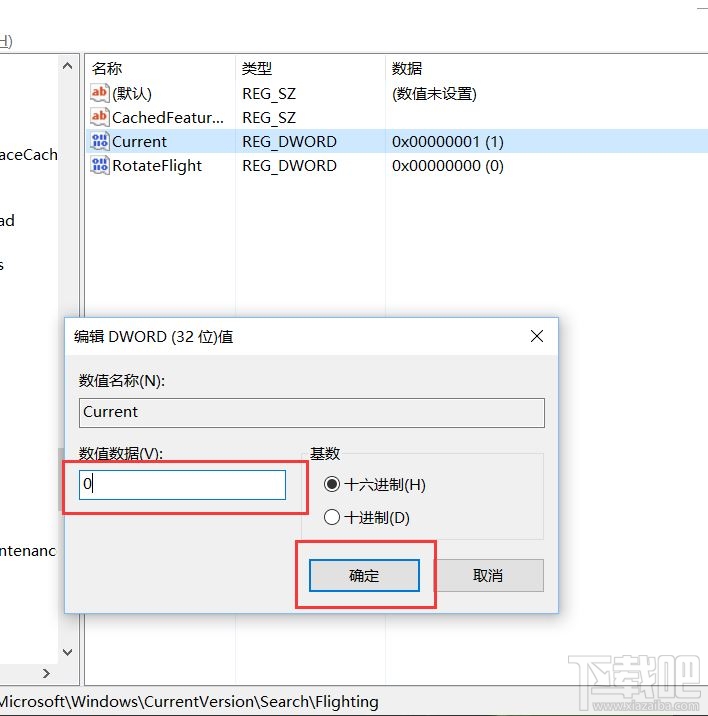 win10下Cortana搜索欄中文字信息如何修改