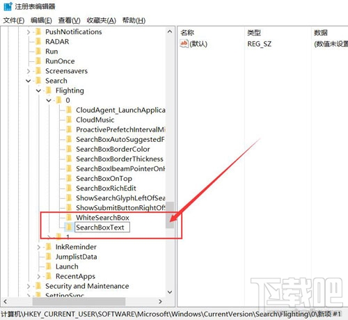 win10下Cortana搜索欄中文字信息如何修改