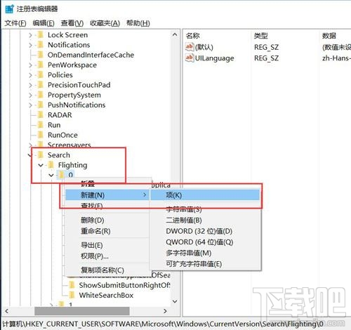win10下Cortana搜索欄中文字信息如何修改