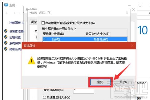 window10系統怎么修改虛擬內存到非系統盤