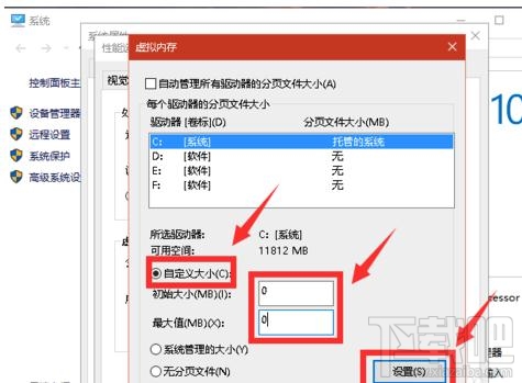 window10系統怎么修改虛擬內存到非系統盤