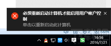 Win10提示內置管理員無法激活此應用是怎么回事？內置管理員無法激活此應用解決辦法
