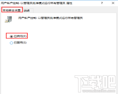 Win10提示內置管理員無法激活此應用是怎么回事？內置管理員無法激活此應用解決辦法